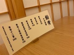 -鮨青(恒基名人购物中心店)