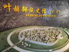 -叶赫那拉城