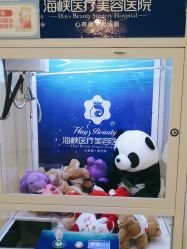 -海峡医疗美容医院