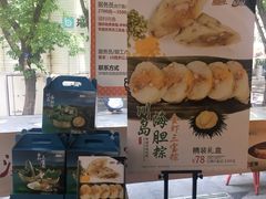 -嘉旺(益华大厦店)