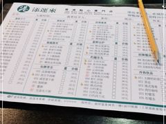 -添运来(茶园奥园广场店)