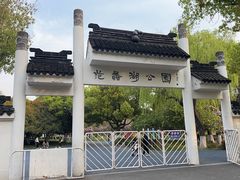 -范蠡湖公园