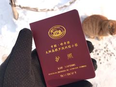 -俄罗斯风情小镇