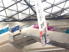 -易生活购物公园