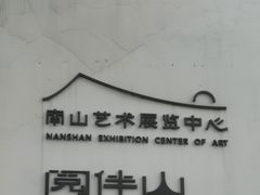 -丫口花园餐厅·融合菜