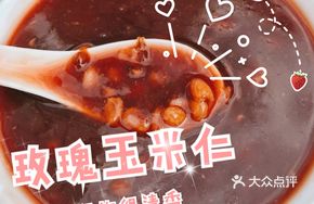 Fragrant Rose Corn Kernels