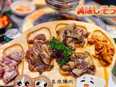 -喜来稀肉(虹泉路店)