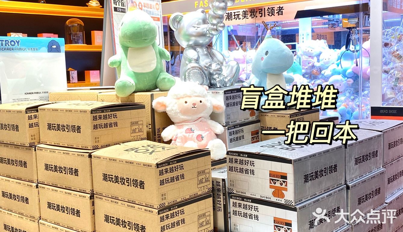 趣味美妆版盲盒店！双十一大牌套盒3折起！