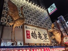 -通天阁