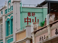 -孙文西路步行街