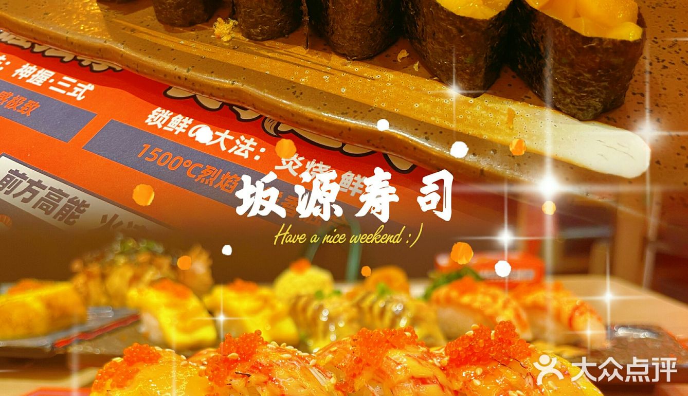 广州周边自驾游美食|高性价比寿司
