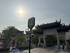 -安亭老街