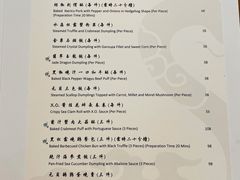 菜单-誉珑轩