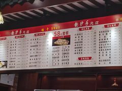 -龙抄手(春熙路总店)