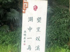 -重庆彩云湖湿地公园