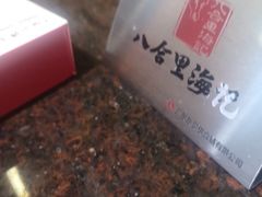 -八合里潮汕鲜牛肉火锅(深圳海岸城店)