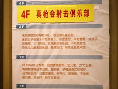 -真枪会射击俱乐部(河西中央公园店)