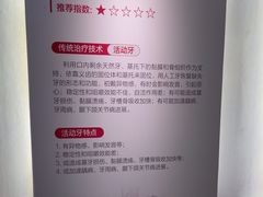 -优诺口腔(华东总院)