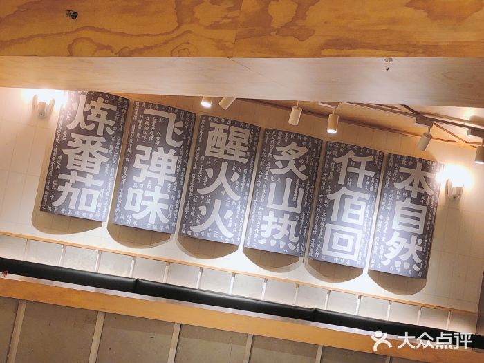 火山屋台(新街口店)图片