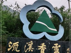 -广州市流溪河国家森林公园