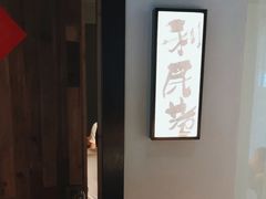 -黄山老妈·土菜(碧桂园店)