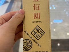 -江南环球港