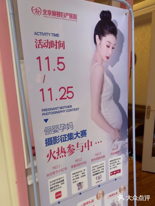 北京俪婴妇产医院(朝阳大悦城店)图片
