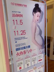 -北京俪婴妇产医院(朝阳大悦城店)