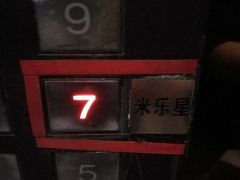 -Miohca缪卡KTV(和平店)