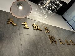 -非烤勿扰韩料自助烤肉(松山湖万科店)