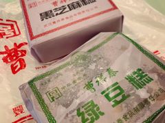 -曹祥泰(解放路店)