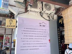 -同利肉燕老铺(澳门路店)