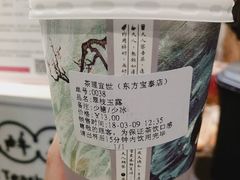 -茶理宜世(东方宝泰店)