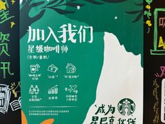 -星巴克(宏汇国际广场店)