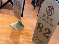 -万寿斋(IST艾尚天地店)