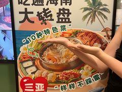 -椰小鸡·琼州糟粕醋·火锅(美兰缤纷城店)