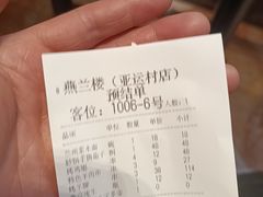 -燕兰楼·清真西北融合菜(亚运村店)