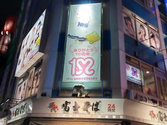 -秋叶原电器街