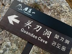 -雁荡山风景名胜区