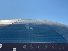 -国家大剧院