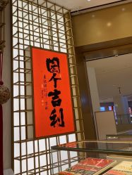 -结绳记(西北旺万象汇店)