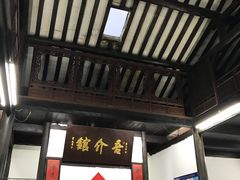 -吾介小籠館