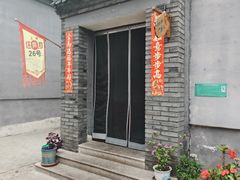 -康陵正德春饼宴26号