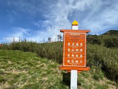 -朱雀国家森林公园