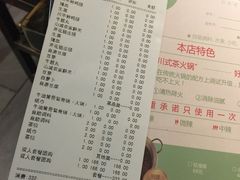 账单-怡品川宇火锅(宝立方店)