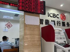 -中国工商银行(上海市愚园路支行)