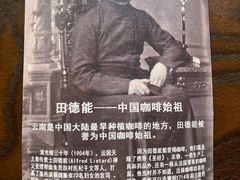 -田德能咖啡博物馆
