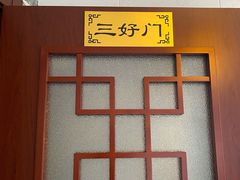 -忆乡情铁锅炖鱼饭店(延庆店)