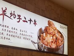-蝎王府羊蝎子(天通苑店)