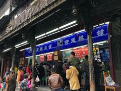 -宫廷糕点铺
